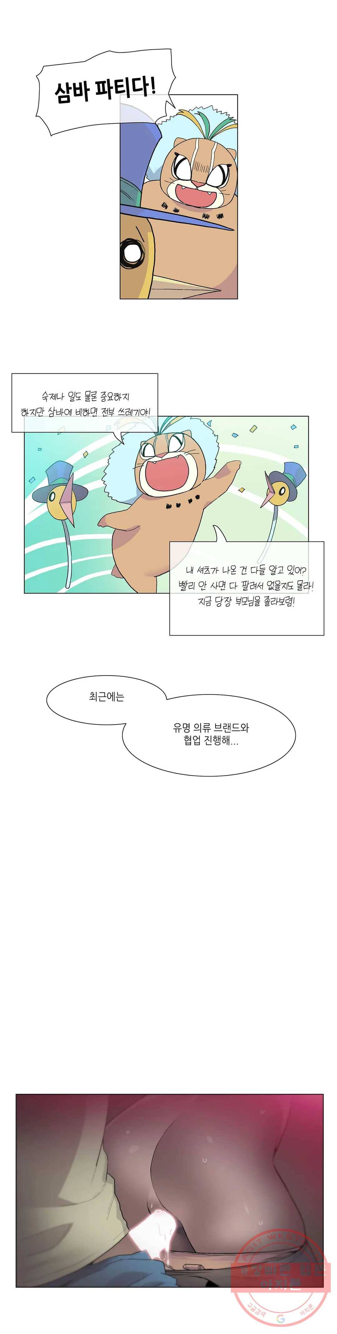 망상구간 38화 2