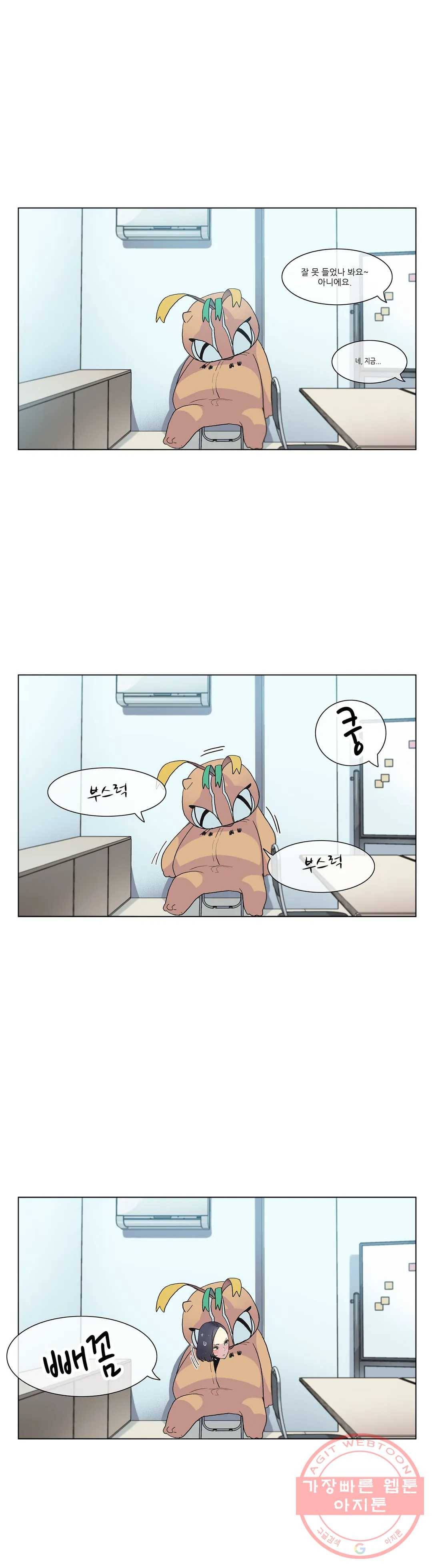 망상구간 38화 3