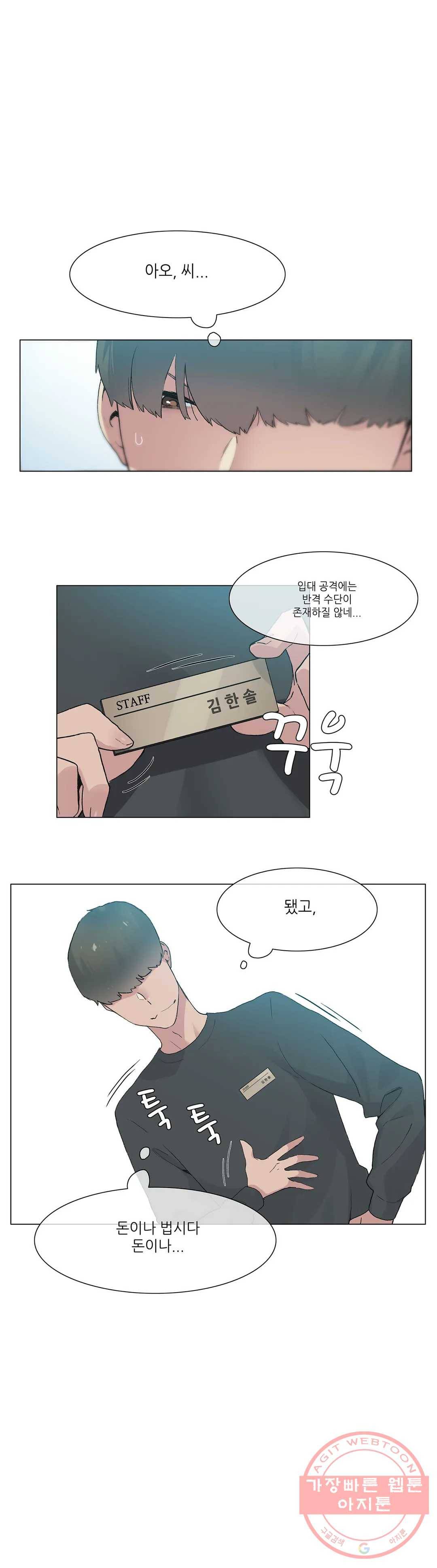망상구간 38화 6