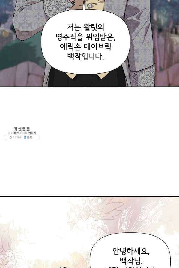 신데렐라는 내가 아니었다 45화 12