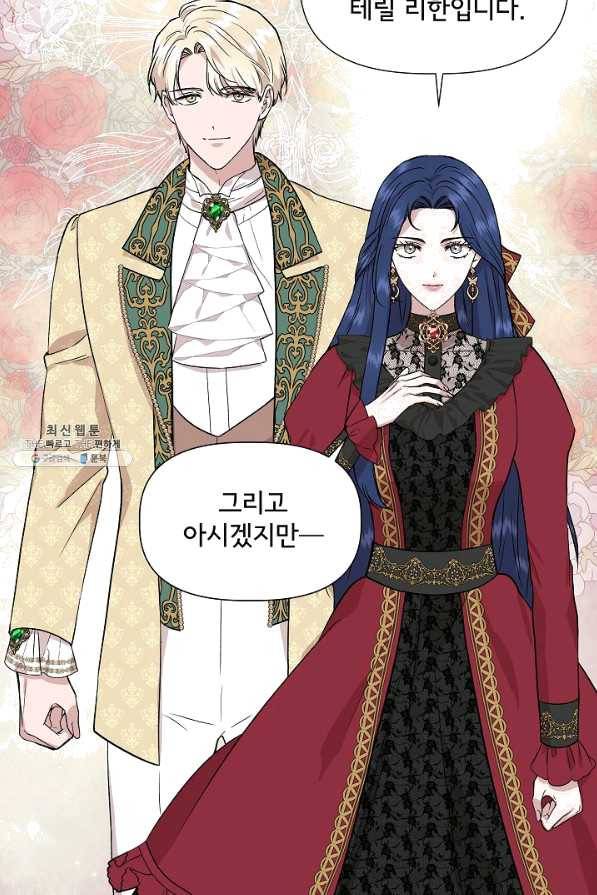 신데렐라는 내가 아니었다 45화 13