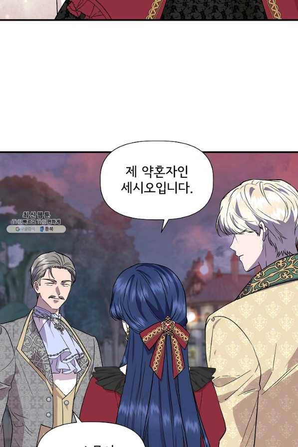 신데렐라는 내가 아니었다 45화 14