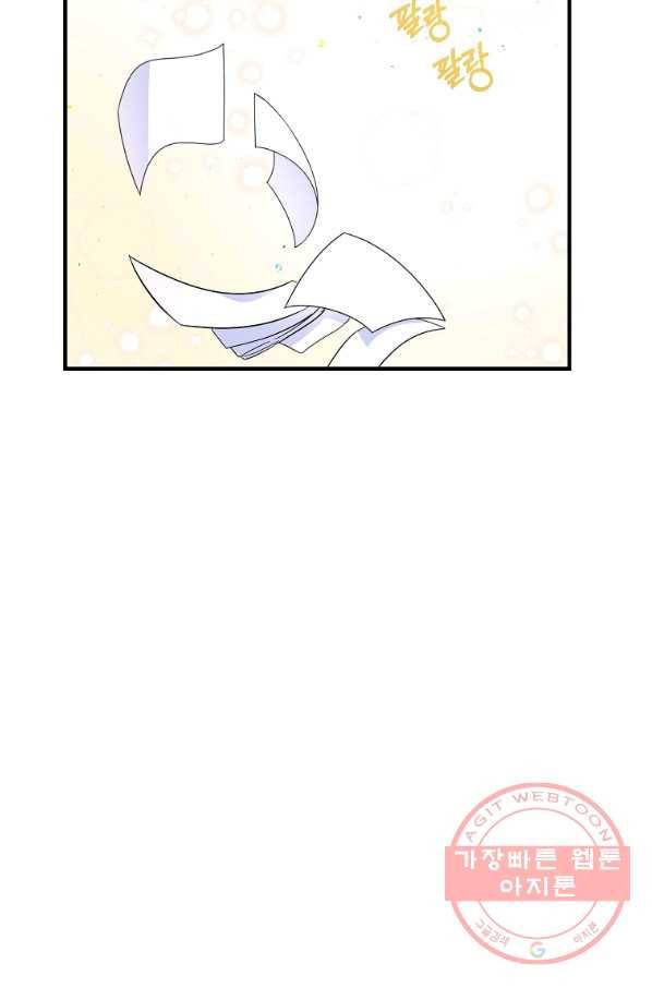 악역인데, 인기가 너무 많다 31화 39