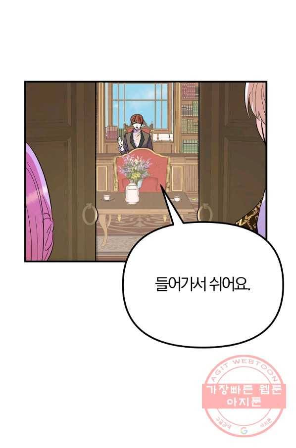 악역인데, 인기가 너무 많다 31화 62