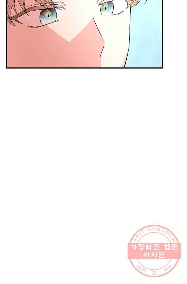 악역인데, 인기가 너무 많다 31화 76