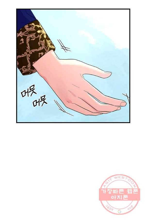 악역인데, 인기가 너무 많다 31화 77