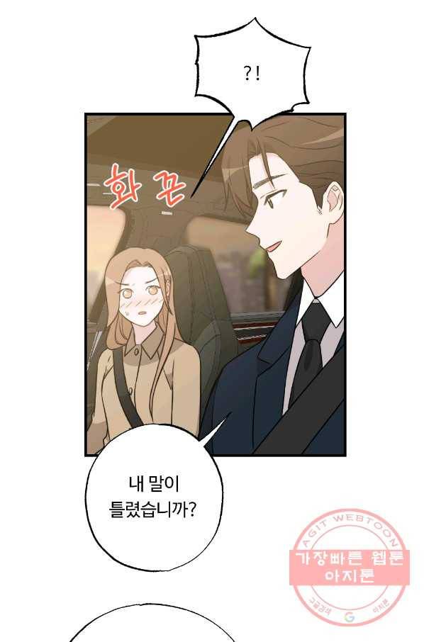 카니발 베이비 27화 1