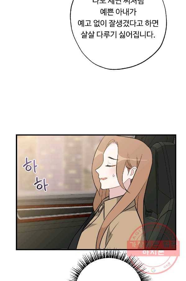 카니발 베이비 27화 4