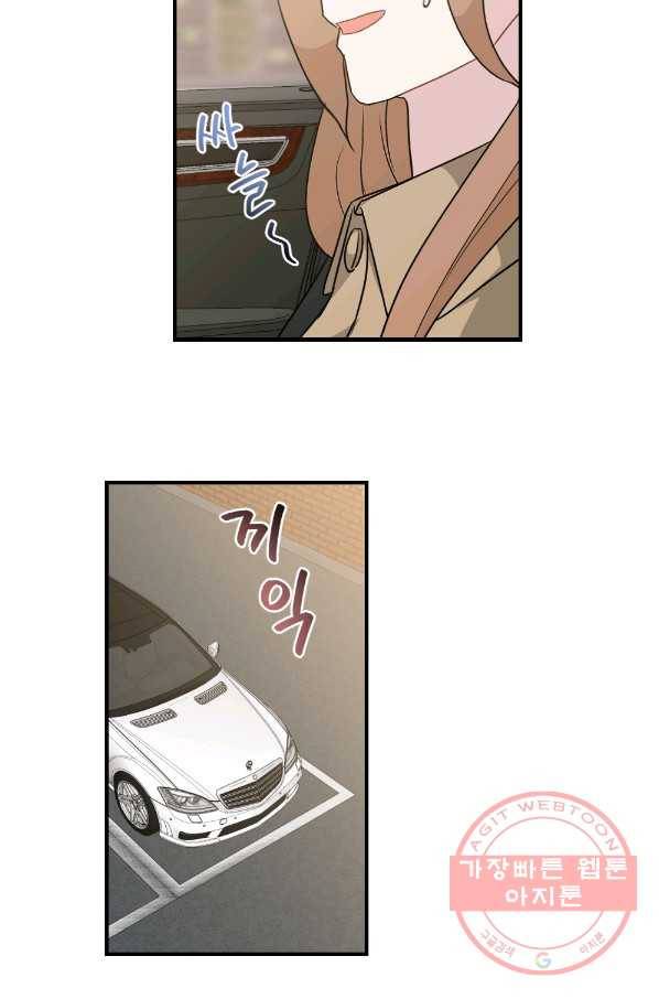 카니발 베이비 27화 6