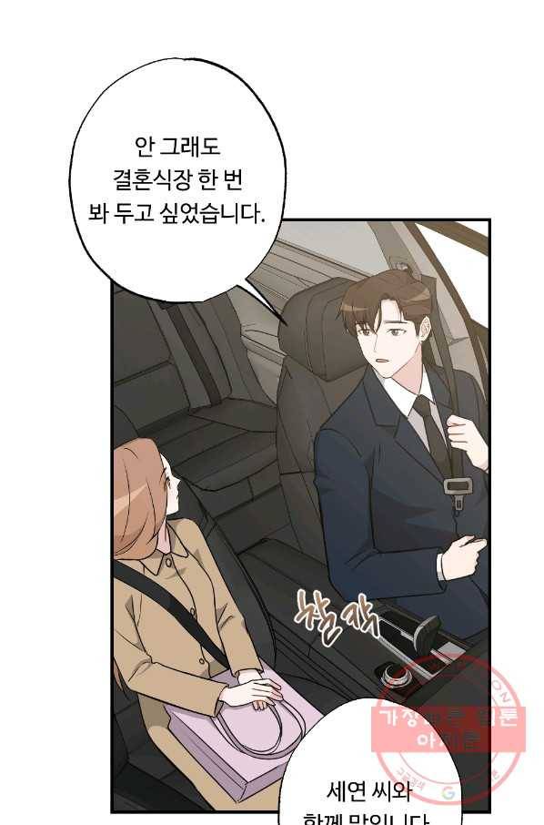 카니발 베이비 27화 7