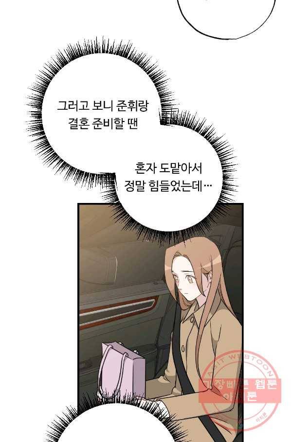 카니발 베이비 27화 9