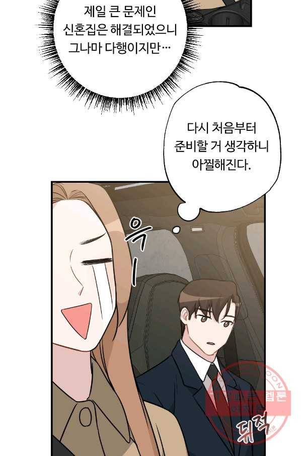 카니발 베이비 27화 10
