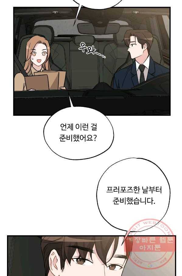카니발 베이비 27화 12