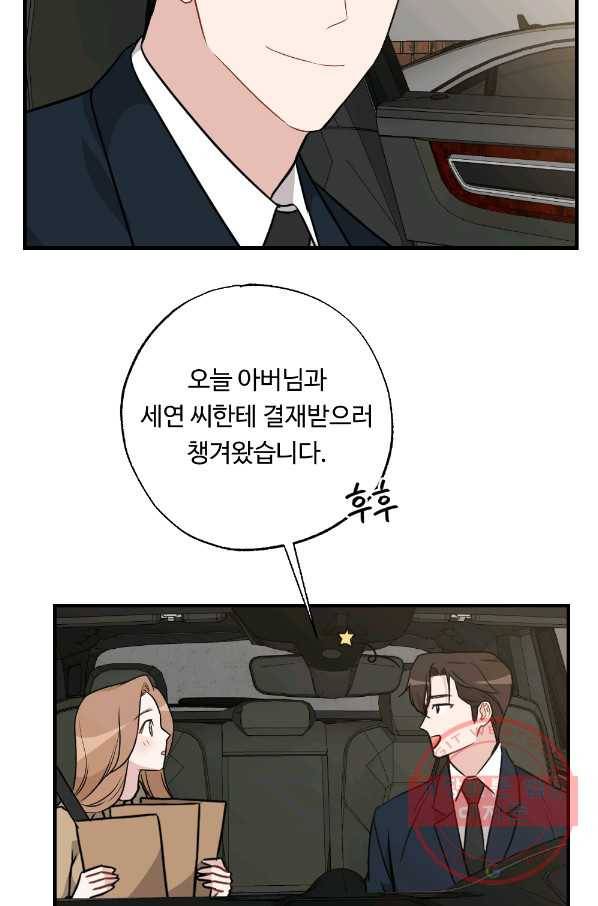 카니발 베이비 27화 13