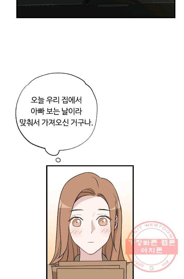 카니발 베이비 27화 14