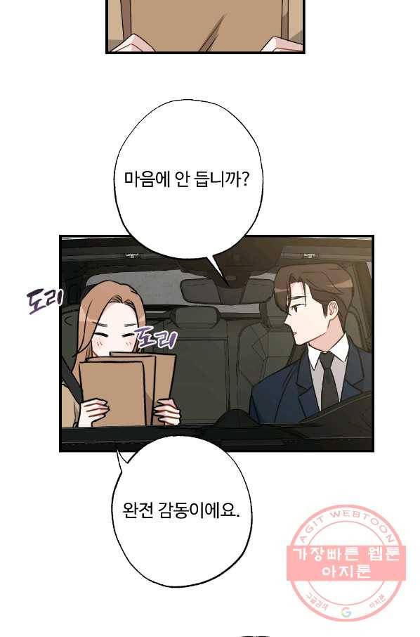 카니발 베이비 27화 15