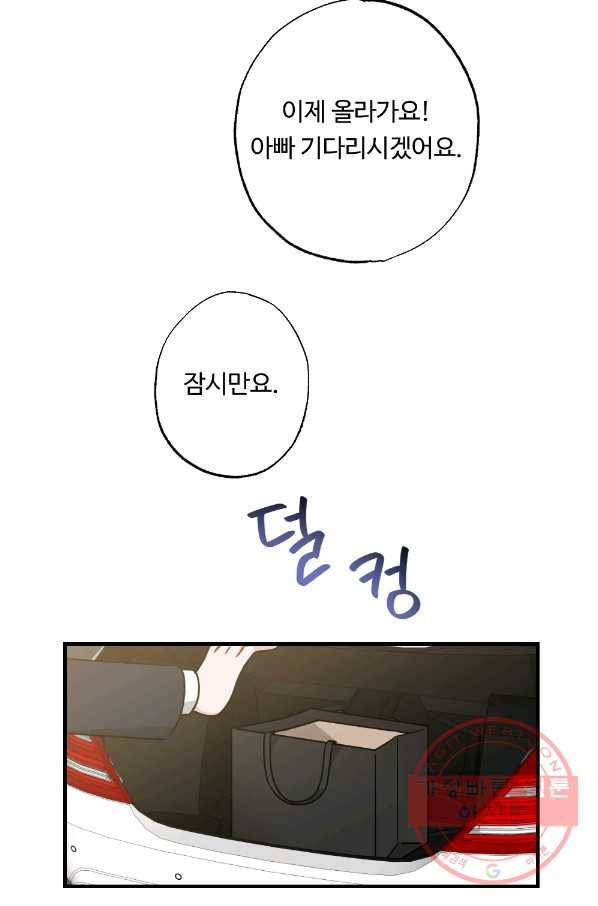 카니발 베이비 27화 16