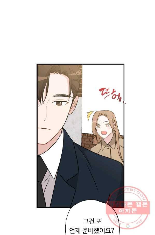 카니발 베이비 27화 17
