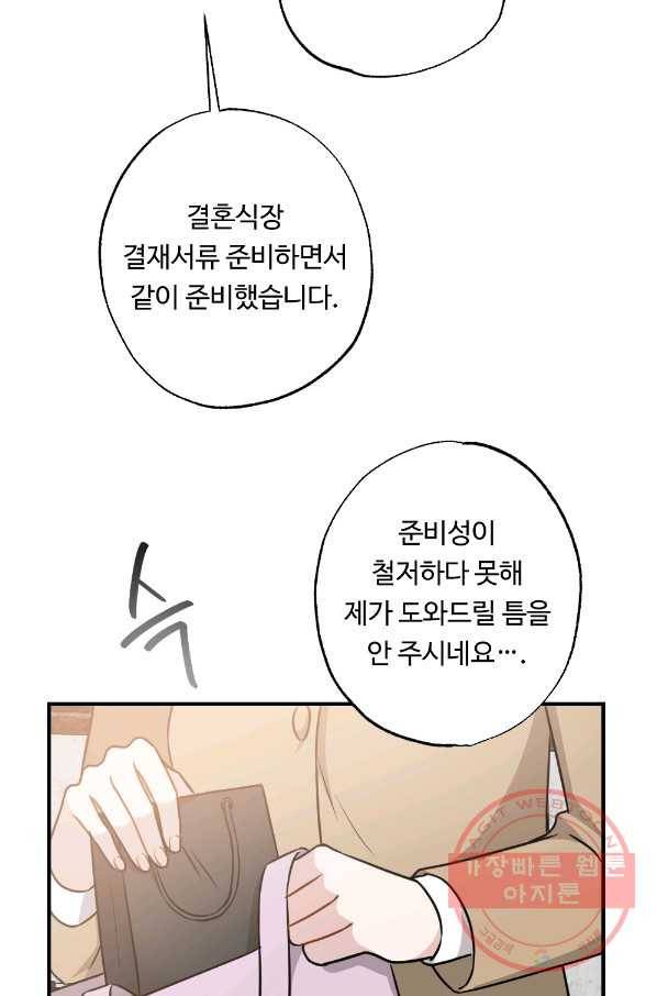 카니발 베이비 27화 18