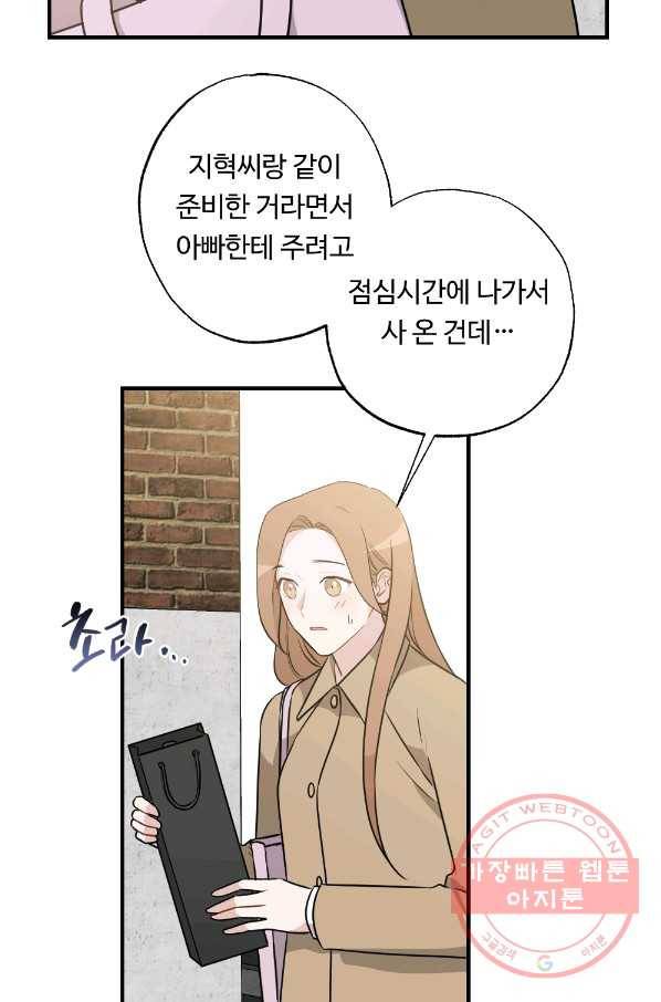 카니발 베이비 27화 19