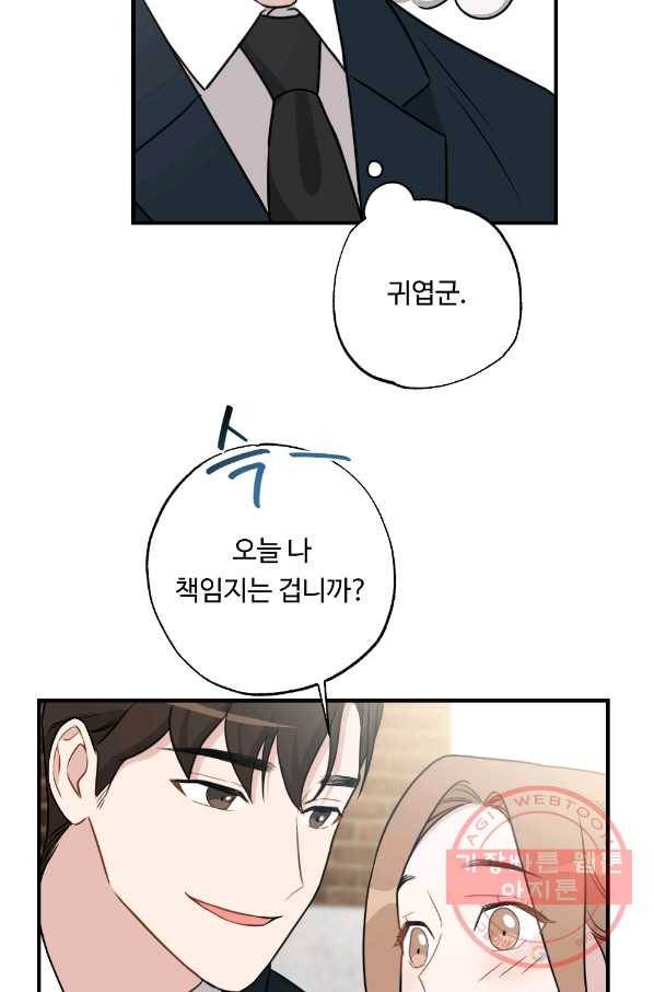 카니발 베이비 27화 22