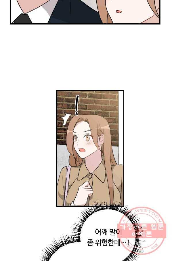 카니발 베이비 27화 23