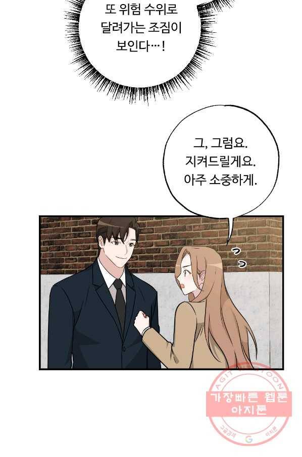 카니발 베이비 27화 24