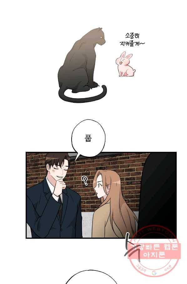 카니발 베이비 27화 25