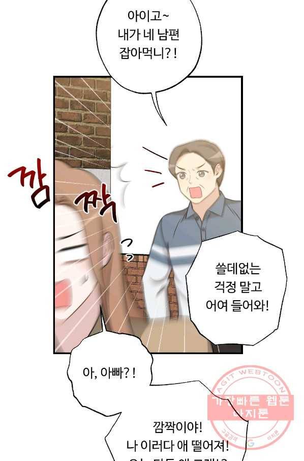 카니발 베이비 27화 26