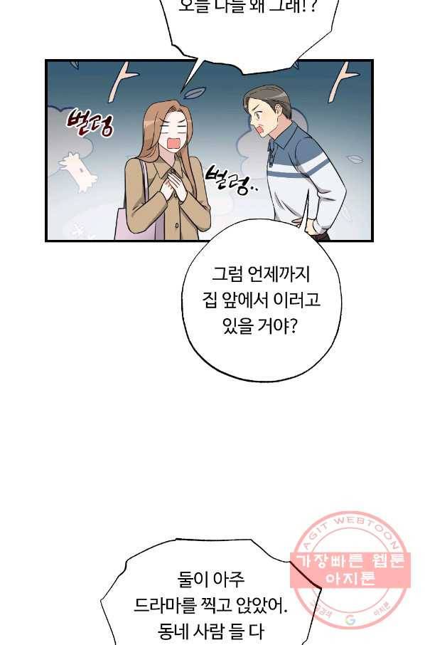 카니발 베이비 27화 27