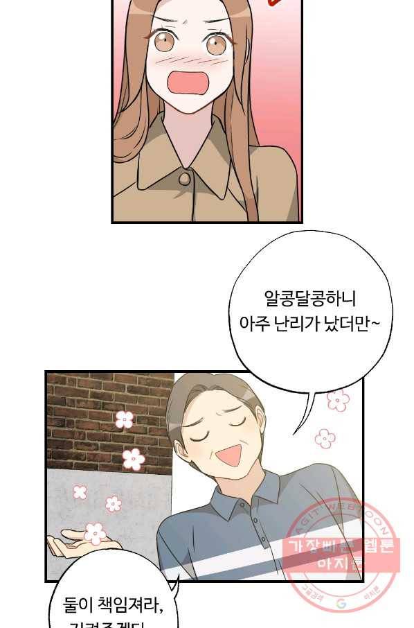 카니발 베이비 27화 29