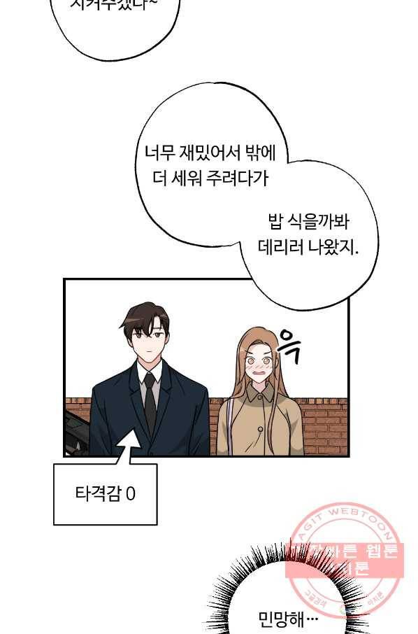 카니발 베이비 27화 30