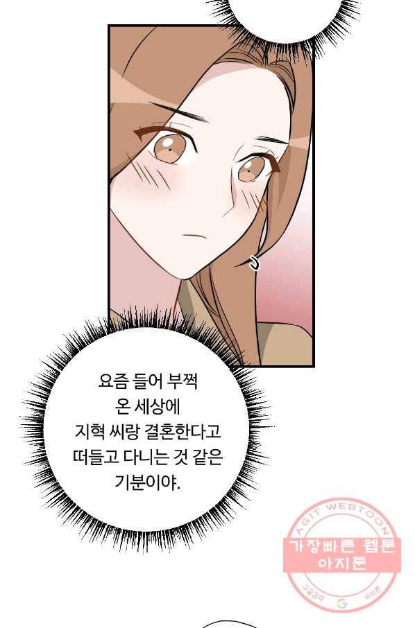 카니발 베이비 27화 31