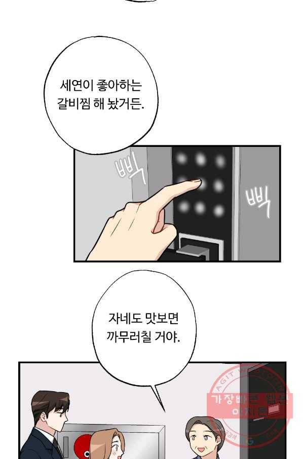 카니발 베이비 27화 33