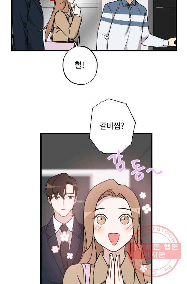 카니발 베이비 27화 34