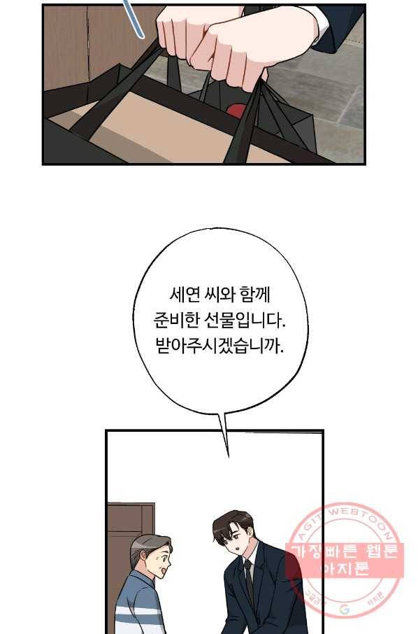 카니발 베이비 27화 37