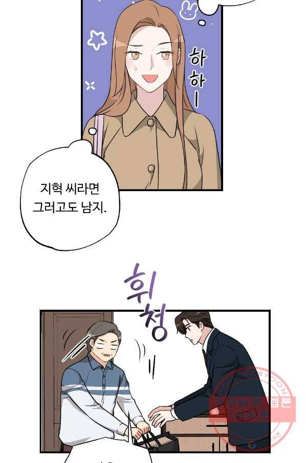 카니발 베이비 27화 39