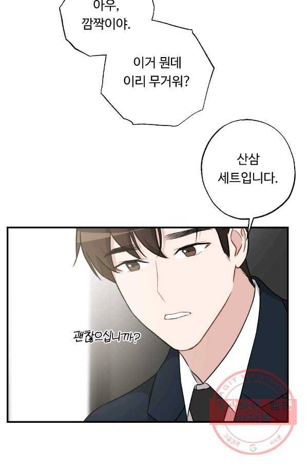 카니발 베이비 27화 40