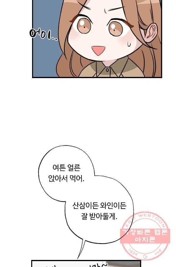 카니발 베이비 27화 44