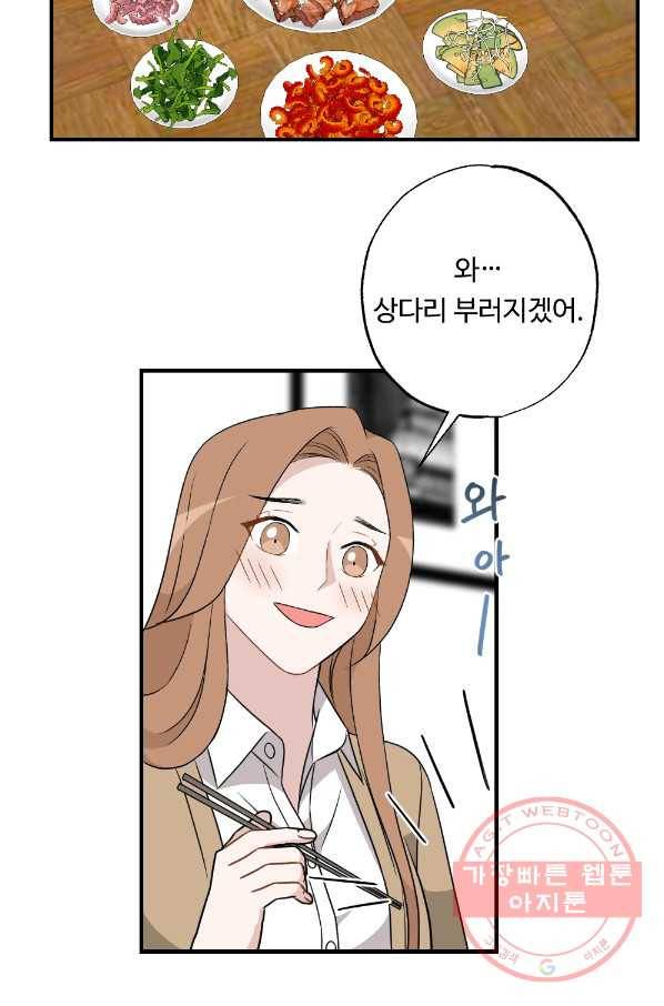 카니발 베이비 27화 47