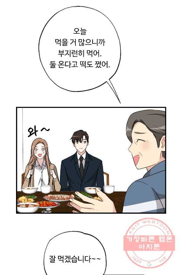 카니발 베이비 27화 48