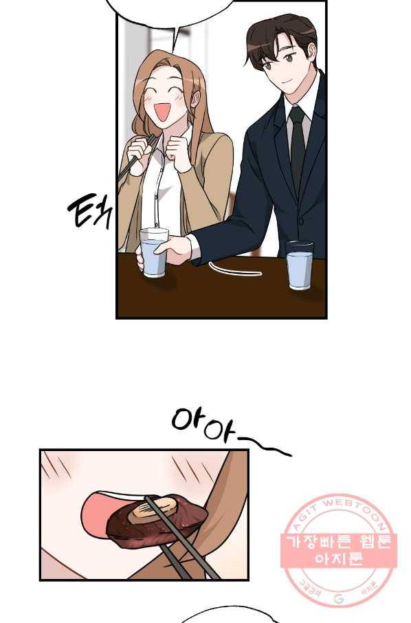 카니발 베이비 27화 49