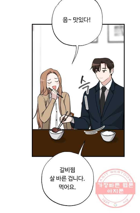 카니발 베이비 27화 50