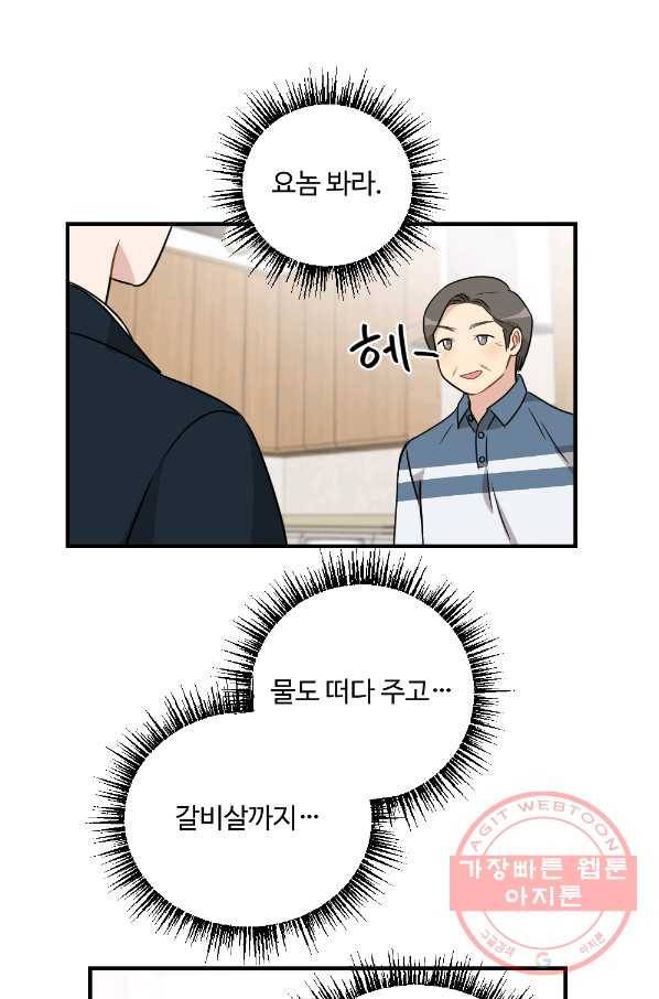 카니발 베이비 27화 51