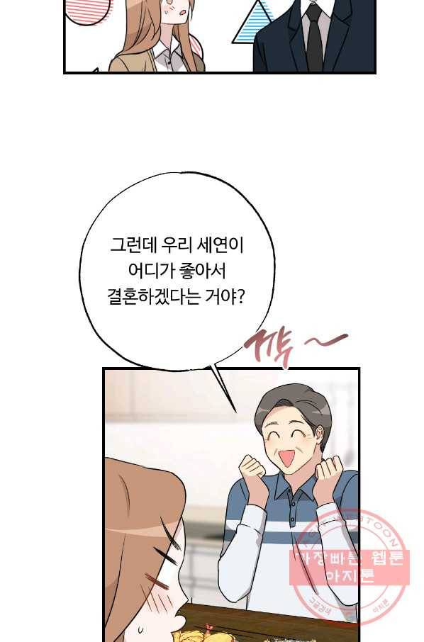 카니발 베이비 27화 54
