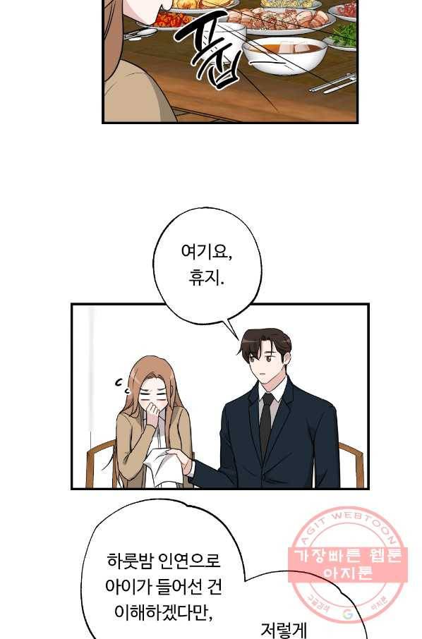 카니발 베이비 27화 55