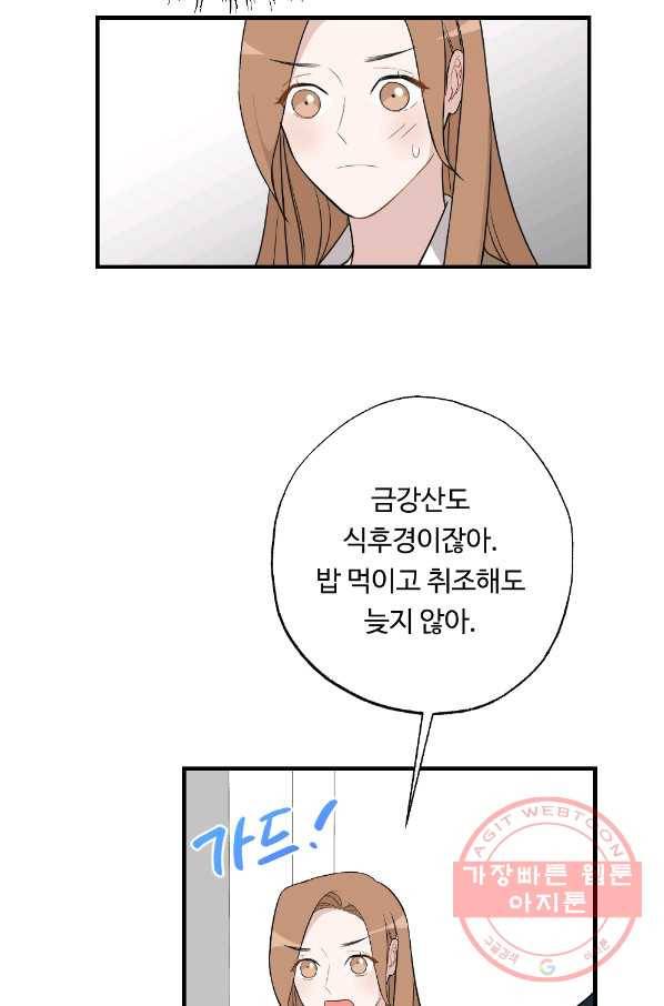 카니발 베이비 27화 58