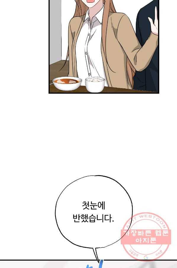 카니발 베이비 27화 59