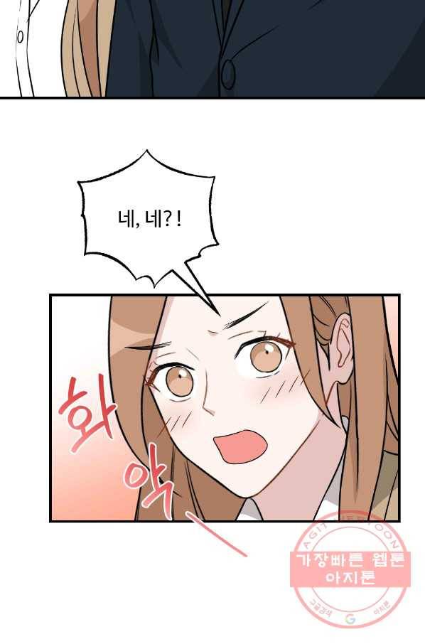 카니발 베이비 27화 61