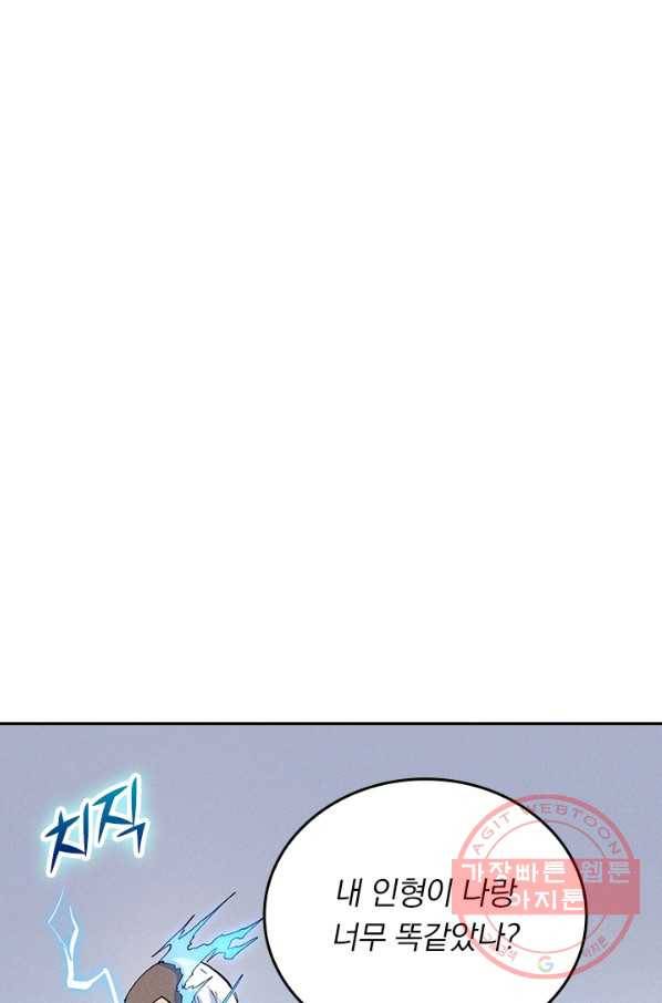 사상 최강 남주 36화 1
